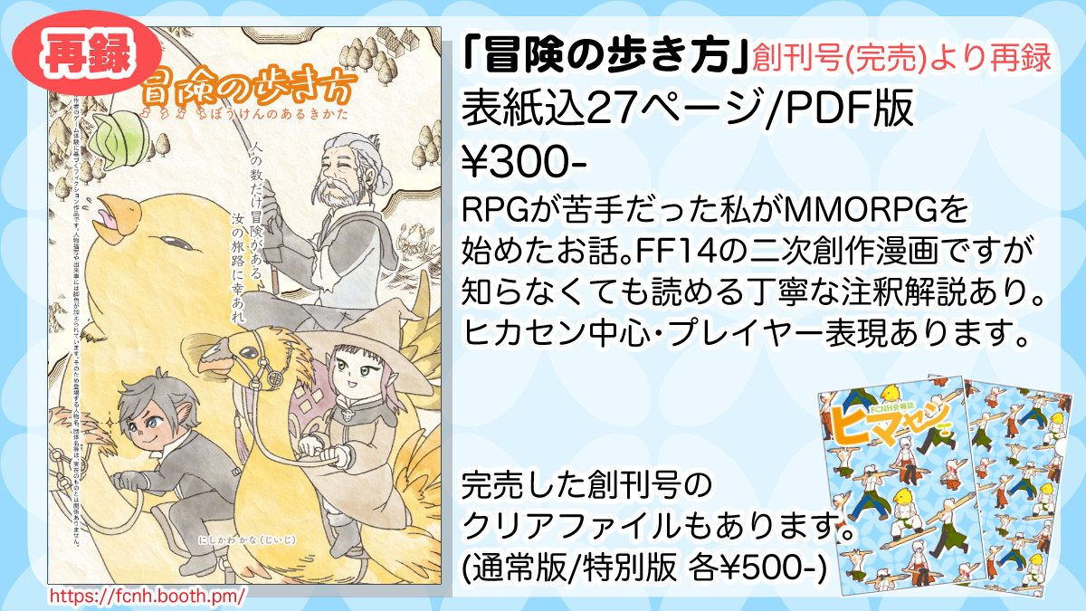 RPG苦手な私がMMORPG遊んだ話 4/4 