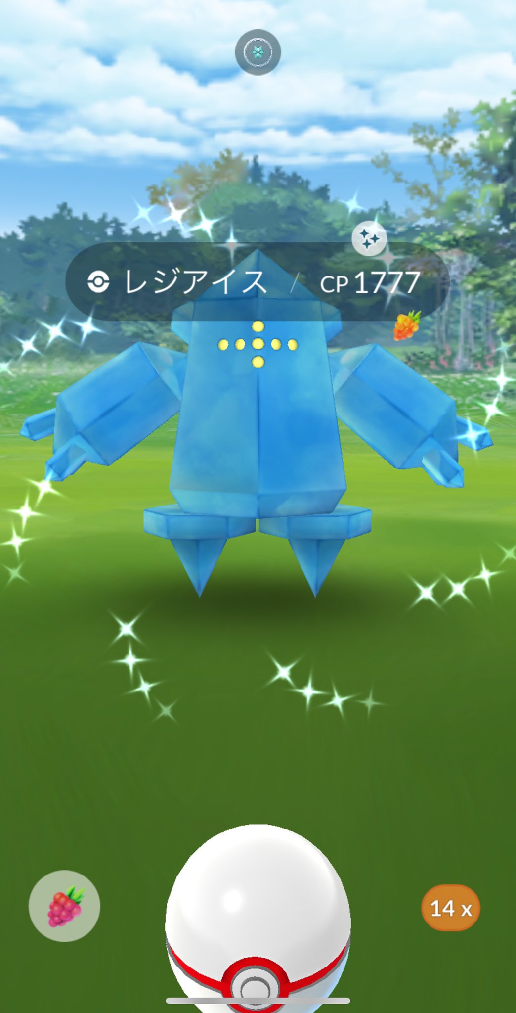 かめ殿 レジアイスの色違いゲットしました ポケモンgo レジアイス色違い レジアイス T Co 9cfw6twlvt Twitter