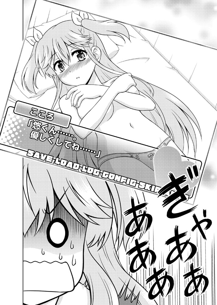 憧れのゲームの世界に転生(?)したけど手違いでヒロインになっちゃったマンガ(9/10) #TSF 