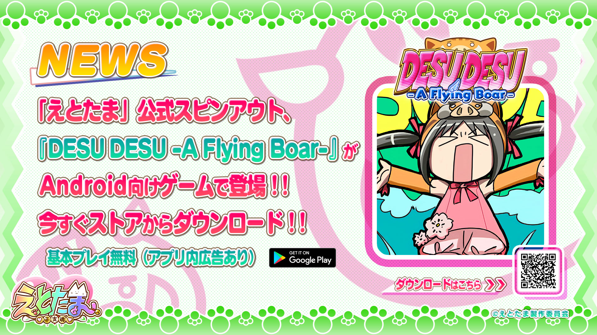 Tvアニメ えとたま 公式 ウリたんがエリュマントスの猪とブロックの海を駆けるアクションゲーム Desudesu A Flying Boar がandroid向けアプリで登場 タップのみの簡単操作で思う存分 ですです ボイスをご堪能ください T Co U6xjpd7bmv Tvアニメ えとたま 公式 ウリたんがエリュマントスの猪とブロックの海を駆けるアクションゲーム Desudesu A Flying Boar がandroid向けアプリで登場 タップのみの簡単操作で思う存分 ですです ボイスをご堪能ください T Co U6xjpd7bmv