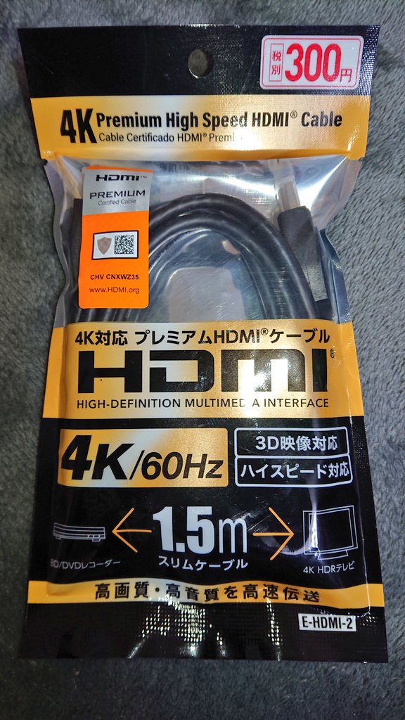 たつ Owo ﾉ On Twitter 本日の衝動買い W B売り文句信じてないけどw モバイルバッテリー Hdmiケーブル Hdmi中継地アダプター ダイソー Daiso Https T Co R2rhk54frk Twitter