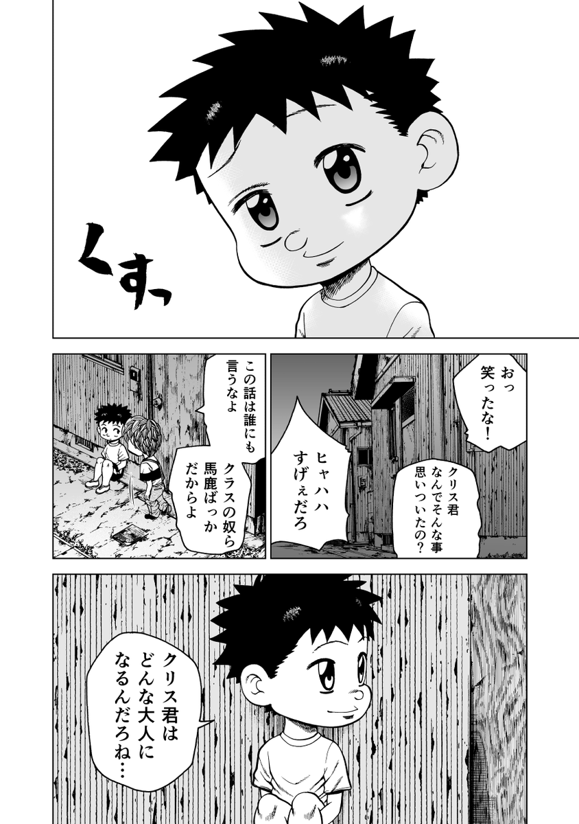 足立区四畳半会議5話 P61～P64

#オリジナル漫画 #創作漫画 #アングラ #足立区 #漫画が読めるハッシュタグ #SM 