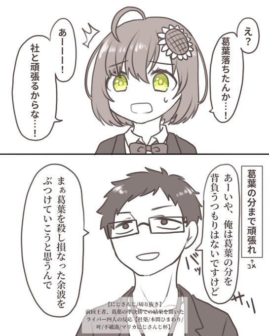 マリカにじさんじ杯 を含むマンガ一覧 ツイコミ 仮