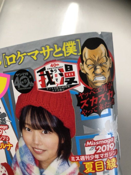 柳内大樹 漫画家 オフィシャルアカウントさん の最近のツイート 1 Whotwi グラフィカルtwitter分析