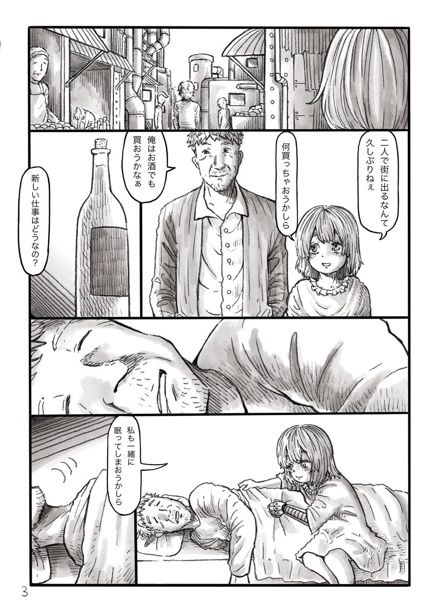 nezukuma1108's tweet photo. 完結したので、マシニマキナ1話　丸ごと公開します
ロリババア兵器お母さんが機械差別の世界を戦い抜くお話です。
（1／7） https://t.co/P5VMmFmkuw