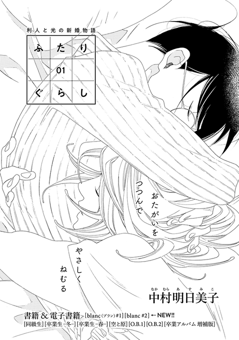 中村明日美子先生のtwitterイラスト検索結果 中村明日美子先生のtwitterイラスト検索結果