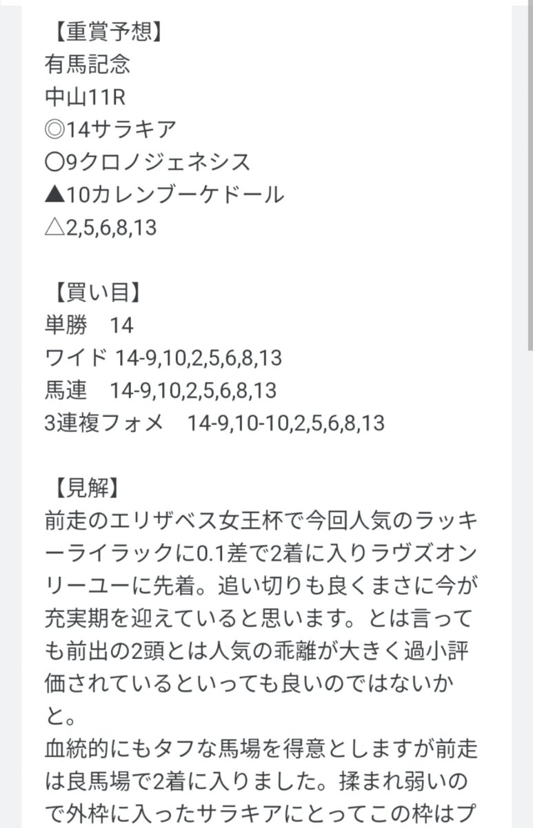 トム Lion S Gate 競馬予想gpで予想配信中 Tom Lionsgate Twitter