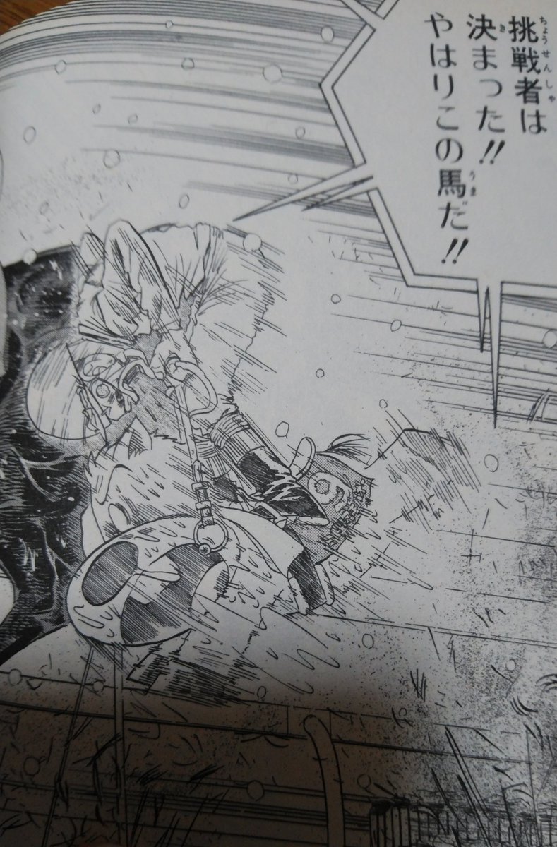 じゃすてぃ ウサギに乗ったら 想像以上にリアル菅助くん マキバオーになった件 笑 みどりのマキバオー 山本菅助 マキバオー うんこたれ蔵