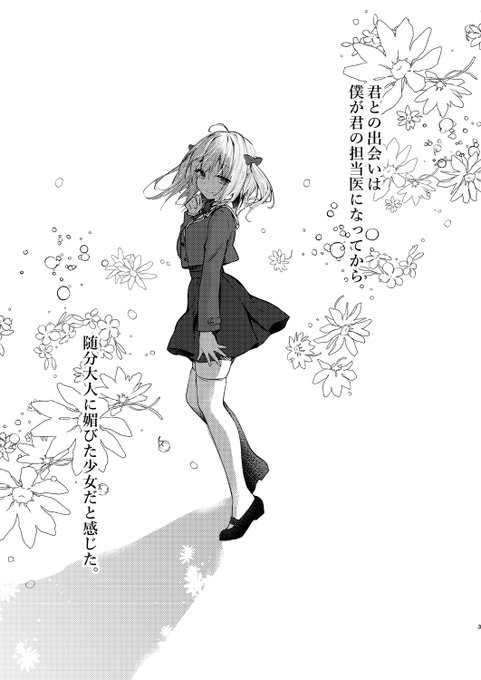 Konomi きのこのみ ライアー ライアー7巻3月 エアイベ通販中 Konominoco さんのマンガ一覧 いいね順 ツイコミ 仮 Konomi きのこのみ ライアー ライアー7巻3月 エアイベ通販中 Konominoco さんのマンガ一覧 いいね順 ツイコミ 仮