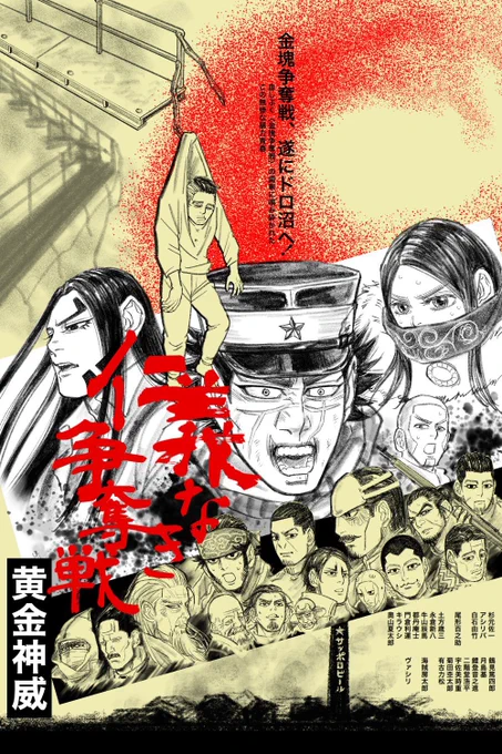 #2020年自分が選ぶ今年下半期の4枚
上半期やったので下半期で…☺️今年は大変な年だったけどゴールデンカムイ に出会えてほんとよかったです?✨ 