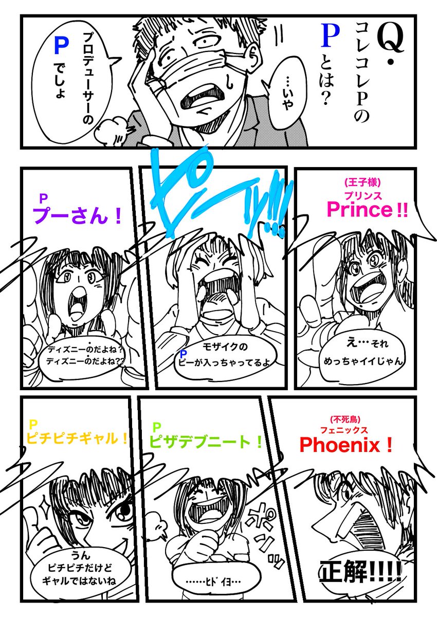 イラスト太郎 Orewamangaka さんの漫画 17作目 ツイコミ 仮 イラスト太郎 Orewamangaka さんの漫画 17作目 ツイコミ 仮