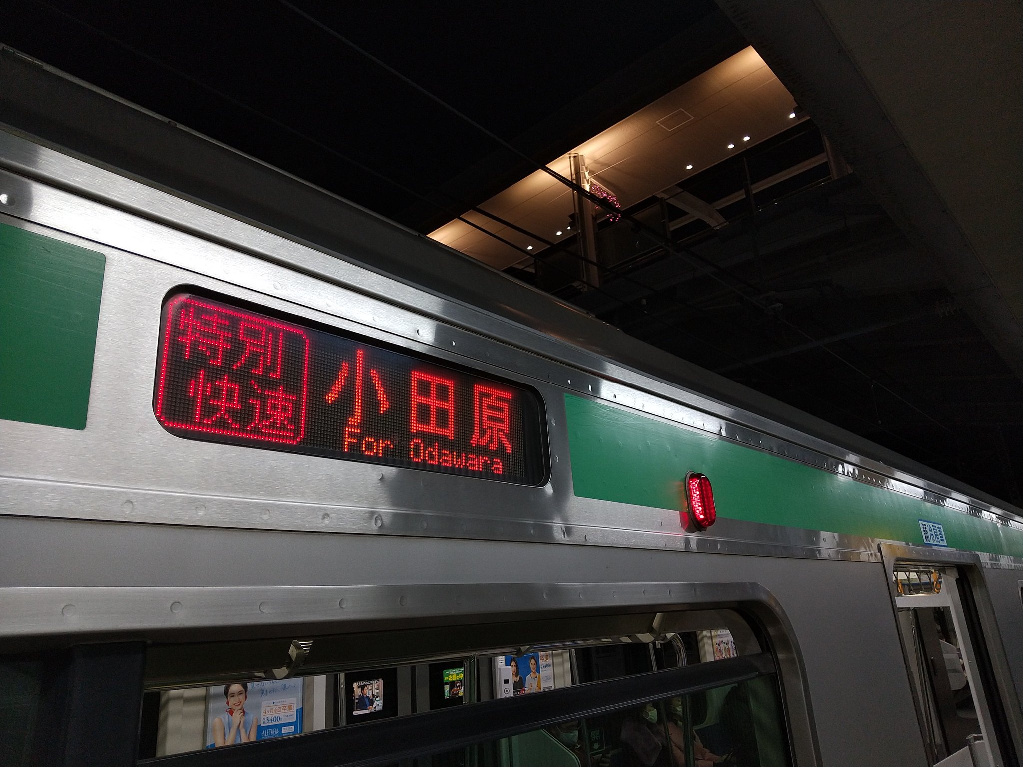 画像 トカ線藤沢 辻堂間で人身事故発生により乗ってたsslが大崎で運転見合わせになった T Co 5cg6afc9 まとめダネ 画像 トカ線藤沢 辻堂間で人身事故発生により乗ってたsslが大崎で運転見合わせになった T Co 5cg6afc9 まとめダネ