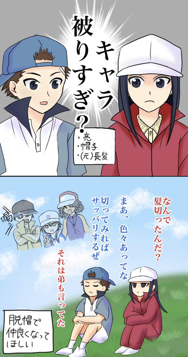 木更津亮のtwitterイラスト検索結果 木更津亮のtwitterイラスト検索結果