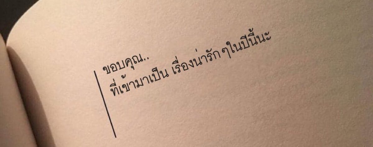 ถึงเมนของฉัน..