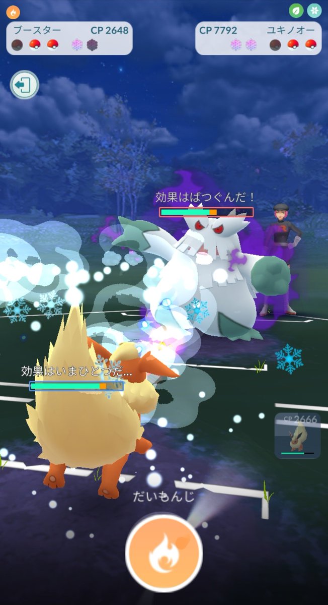 こいまっちゃ ポケモンgoのロケット団 こおりタイプで パルシェン ユキノオー ラプラス なんて来ると思わんやん こいまっちゃ ポケモンgoのロケット団 こおりタイプで パルシェン ユキノオー ラプラス なんて来ると思わんやん