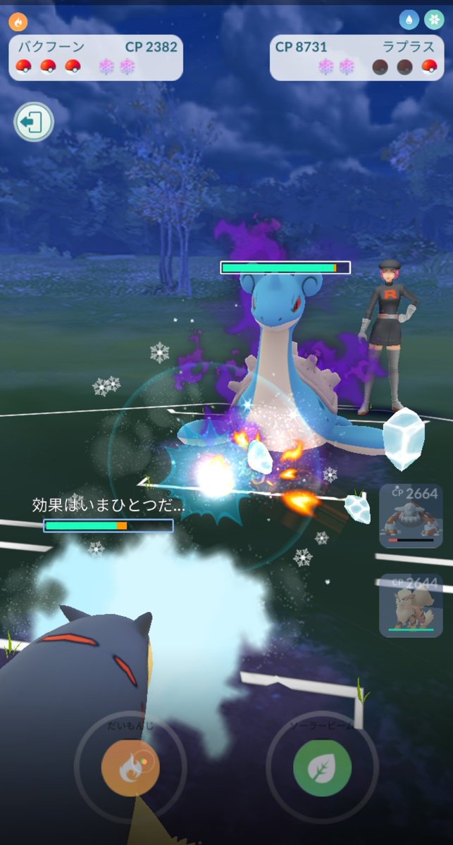 こいまっちゃ ポケモンgoのロケット団 こおりタイプで パルシェン ユキノオー ラプラス なんて来ると思わんやん こいまっちゃ ポケモンgoのロケット団 こおりタイプで パルシェン ユキノオー ラプラス なんて来ると思わんやん