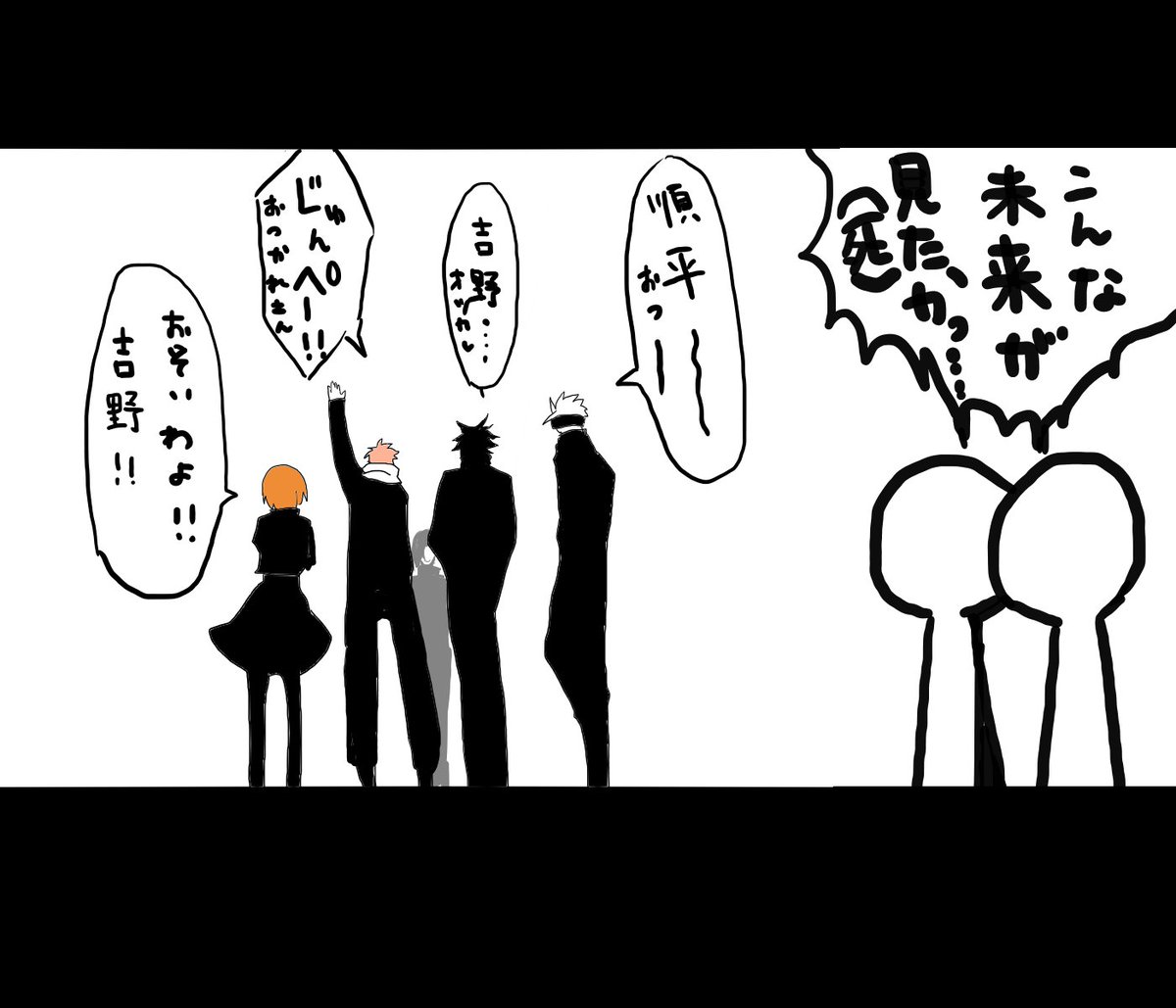 友人と話しながらアニメ見てて話したこと・・・
よしのおおおおお!特訓しようぜえええ!!交流会参加しようぜえええええ!! 