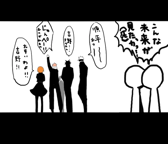 友人と話しながらアニメ見てて話したこと・・・
よしのおおおおお!特訓しようぜえええ!!交流会参加しようぜえええええ!! 