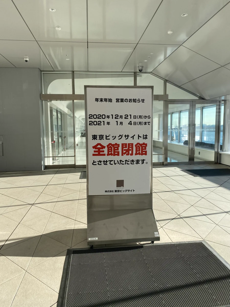 今年の年末、ヲタクにとって結構重要な情報がこちらｗｗｗ