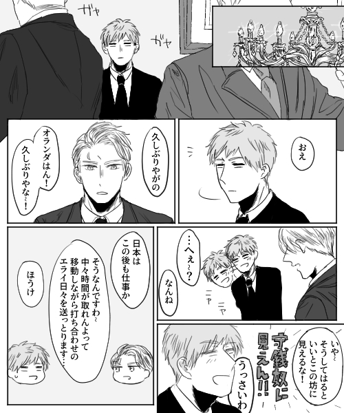 ツーカーの悲劇 1 2 黒胡椒の漫画