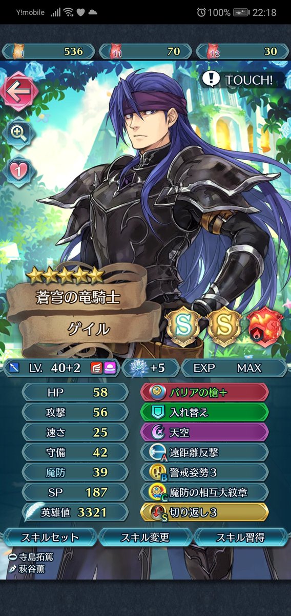 水桔 オーブないよ ゲイル リリーナをはじめ赤系や青魔を受けて撃退 ニノ 槍と青魔飛行を担当 相互大紋章と引き戻しのサポートがメイン 伝承エーデルガルト アーマーキラー騎馬以外の左翼の敵を担当 ヒューベルト 初手斧重装 範囲奥義で杖を撃破 主の補佐