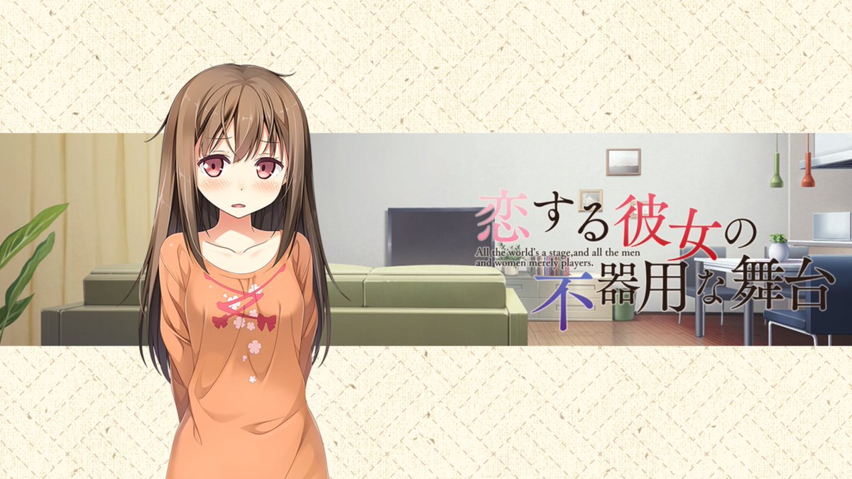 恋カノ