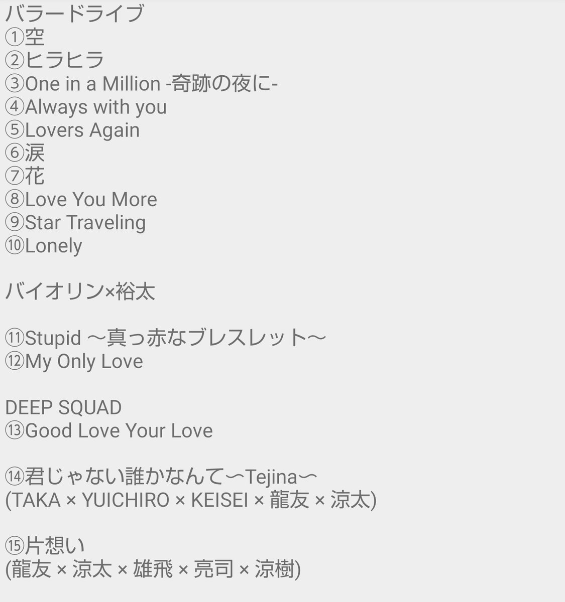 もりかな 12 27 Generations Live Online Gene セトリ Ldh Watchparty Geneバラードライブ