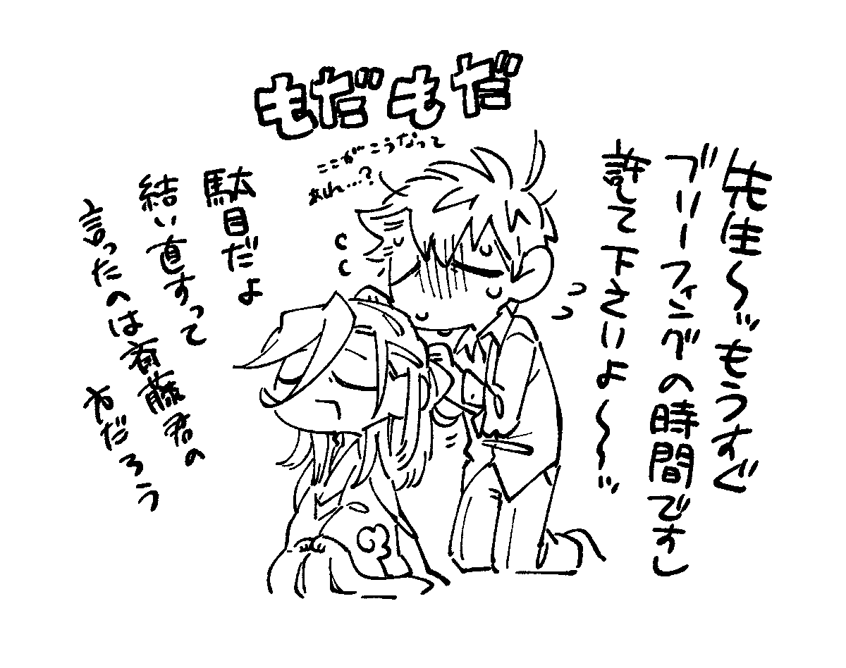 斎山詰め 