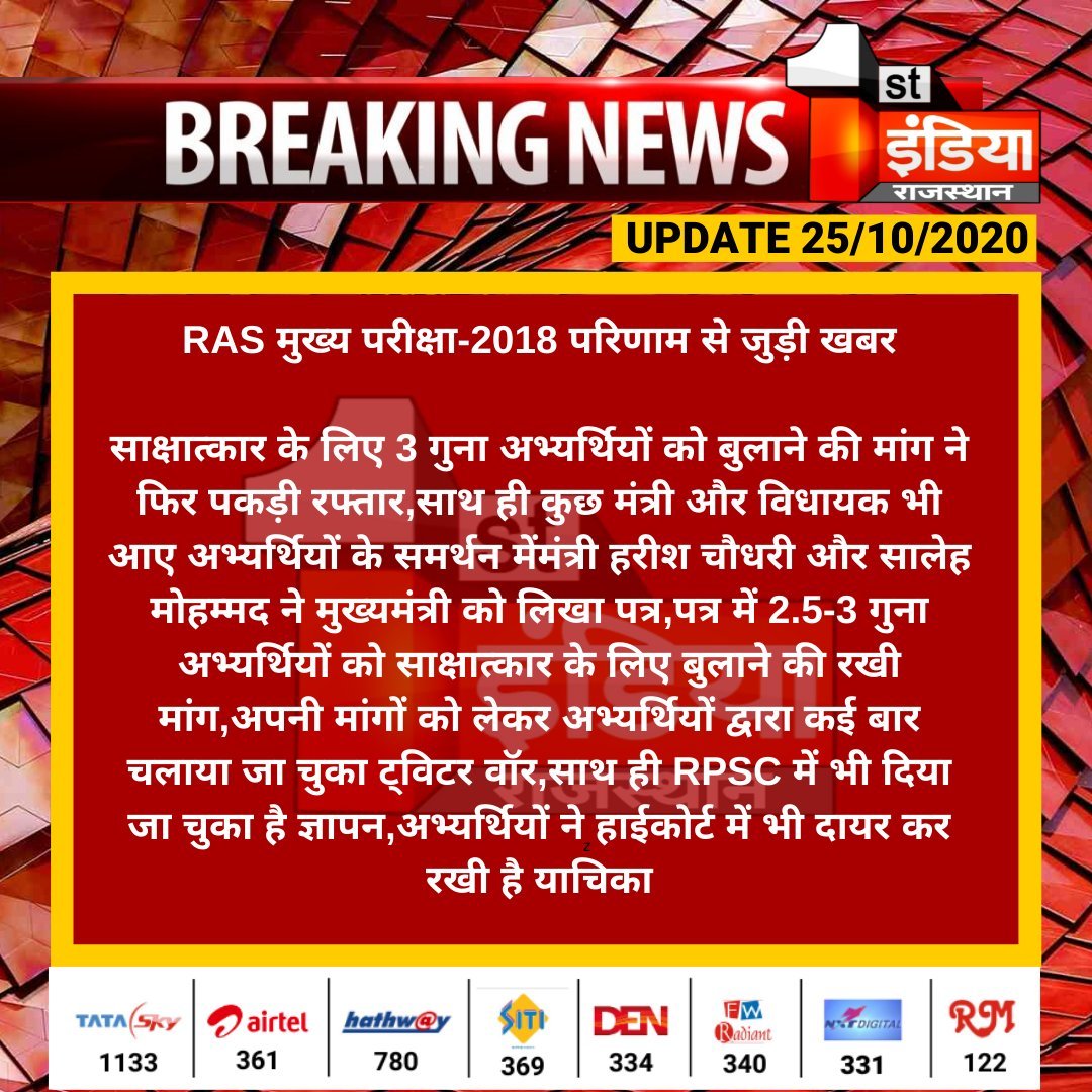 ManishS63577278's tweet photo. #RAS2018_RESULT_TECHNICAL_FAULT

RPSC को लेकर अगर संशय है तो आप गलत है क्योंकि RPSC खुद संशय में है l https://t.co/QFIJk6lbKs