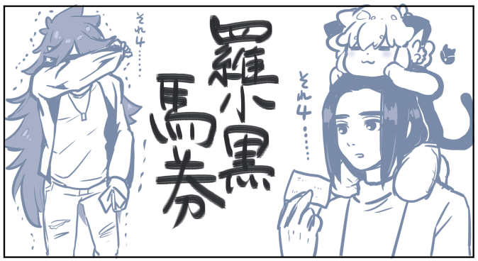 またよくわかんないもの描いてる 