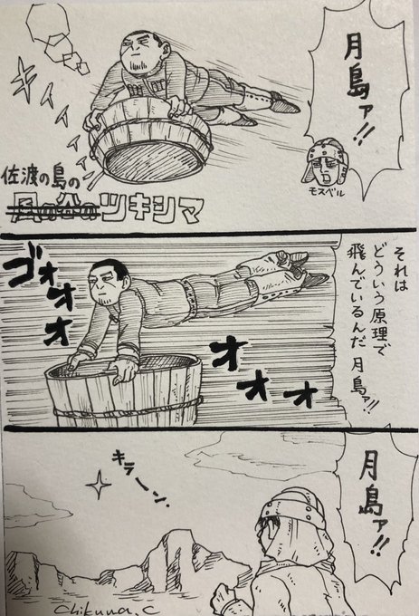 無 視 