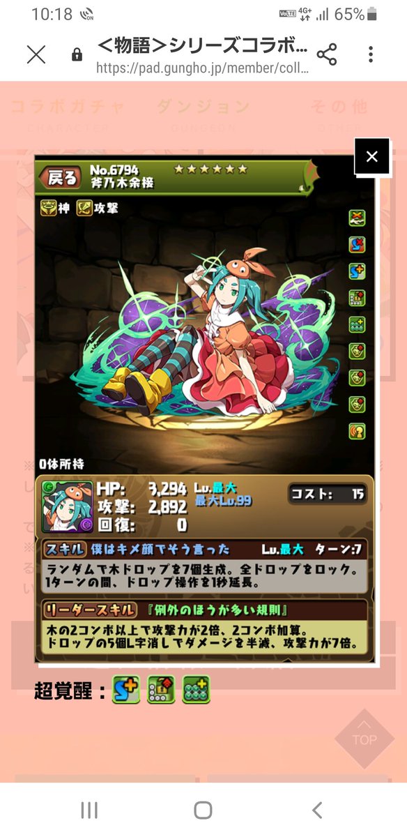 ピルクル せりにゃんzababa Pirukuru0604 Twitter