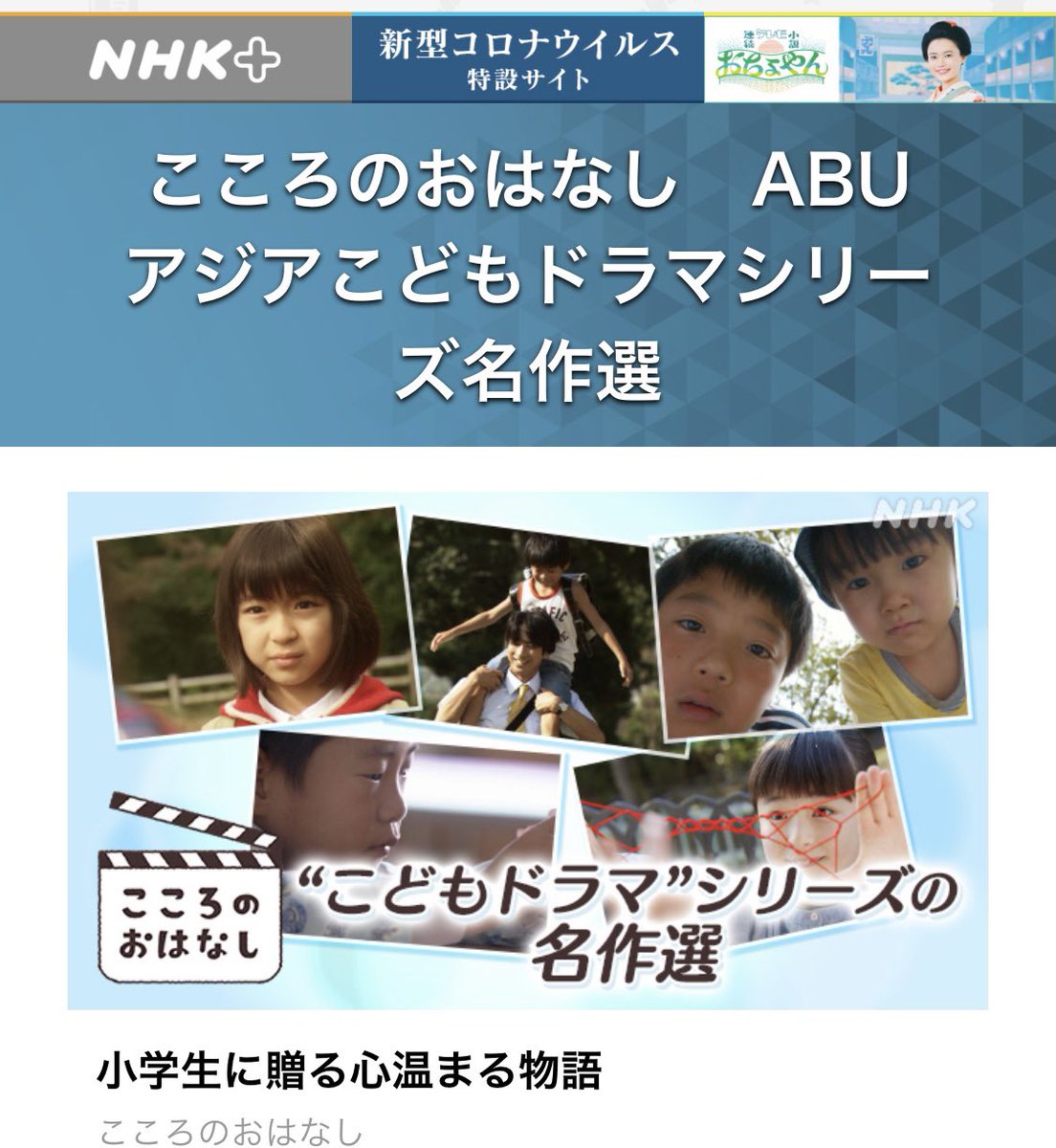 高丸えみり S Tweet えみり 29日 Eテレ午前10時 Abuドラマシリーズ あやとり に 薫役にて出演させていただきます 見て下さると嬉しいです 素敵な作品に参加させて頂きありがとうございました Eテレ Nhk 見てね Abuドラマシリーズ