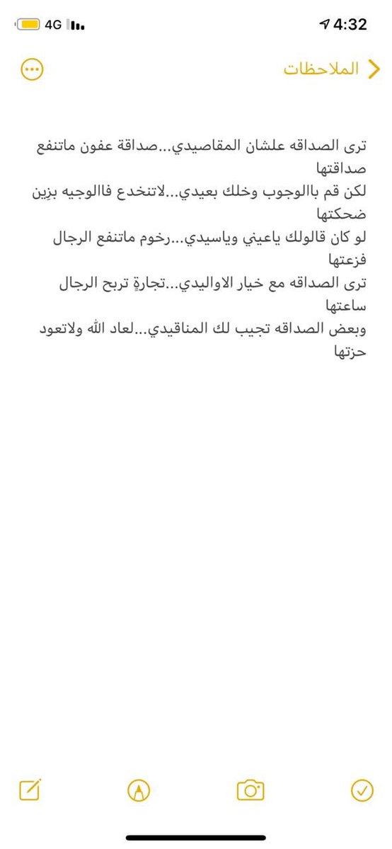 Z_ALbogami's tweet photo. ترى الصداقه علشان المقاصيدي...صداقة عفون ماتنفع صداقتها https://t.co/kzkosv5cuh