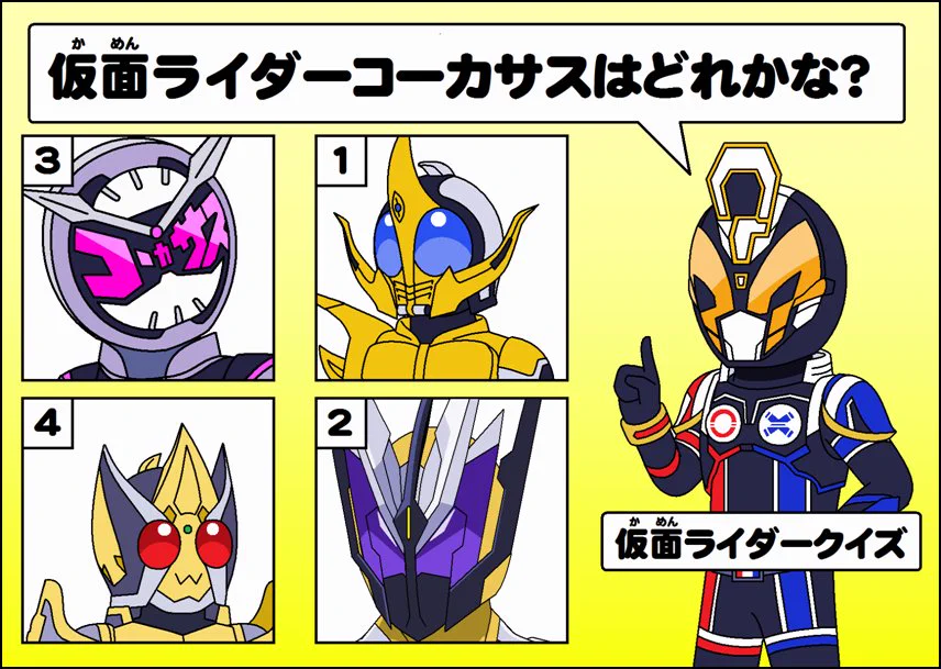 @redol_0H0w0M0 我が魔王と出題者のクイズ以外の
全員がコーカサスオオカブトが
モチーフじゃないですか 