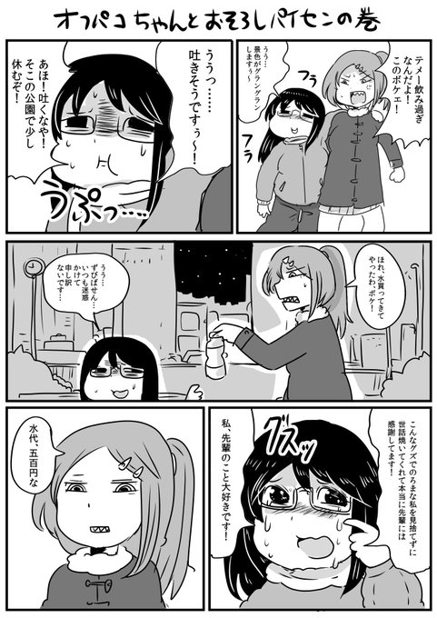 年末だからって飲みすぎないように…俺は酔っているが!! 