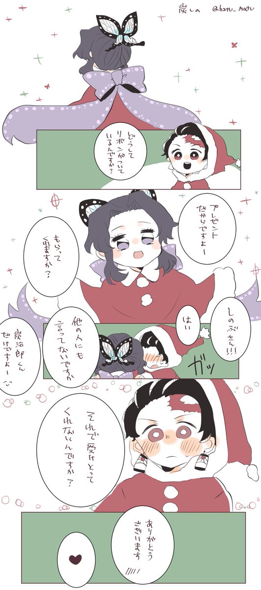 炭しののtwitterイラスト検索結果 炭しののtwitterイラスト検索結果