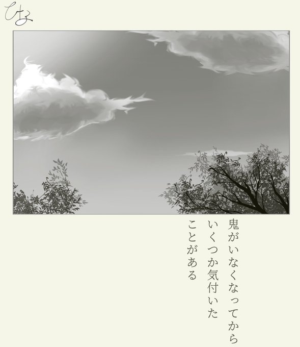 #伊アオ
伊之助とアオイの物語① 