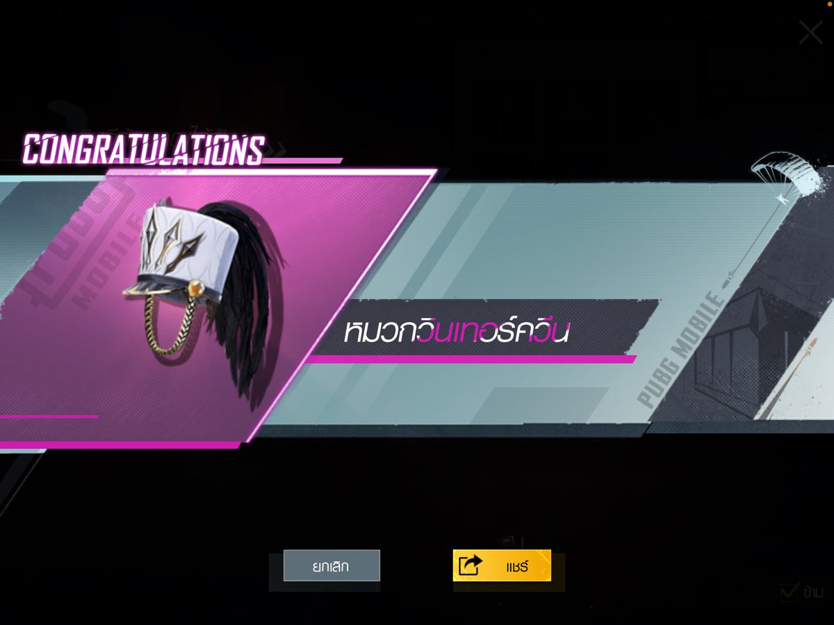 10 ใบแรก เอามาทำไมเอ่ย