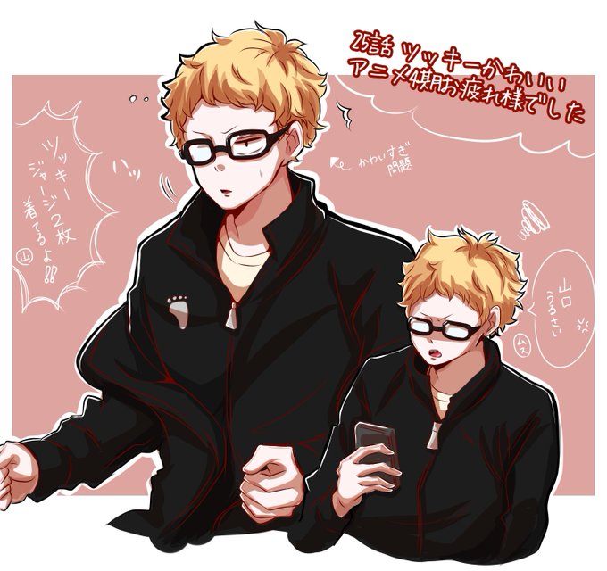 月島蛍 高画質 のtwitterイラスト検索結果 古い順 月島蛍 高画質 のtwitterイラスト検索結果 古い順