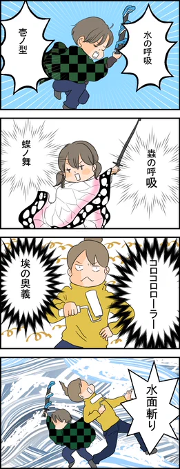 冬休み毎日鬼滅ごっこ。クリスマスプレゼント大活躍 ブログはこちら→ https://t.co/3hkyX2VEMe 