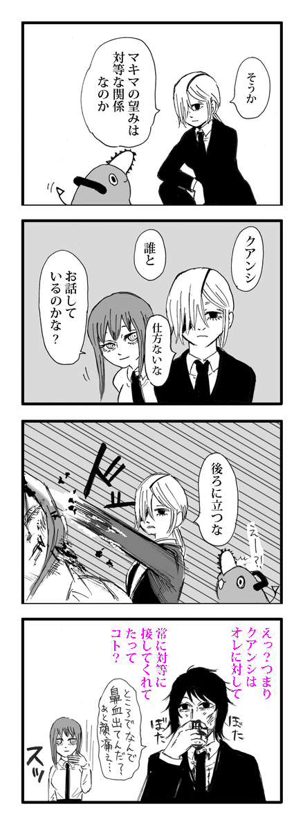 単行本派ネタバレ注意 時系列めちゃくちゃ
支配の願いを叶えてあげよう漫画 