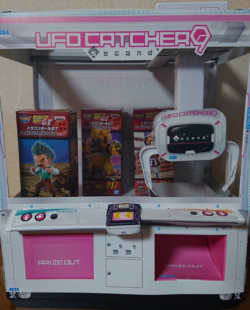 幼稚園の付録のUFOキャッチャー組み立ててみました アームが思ったより