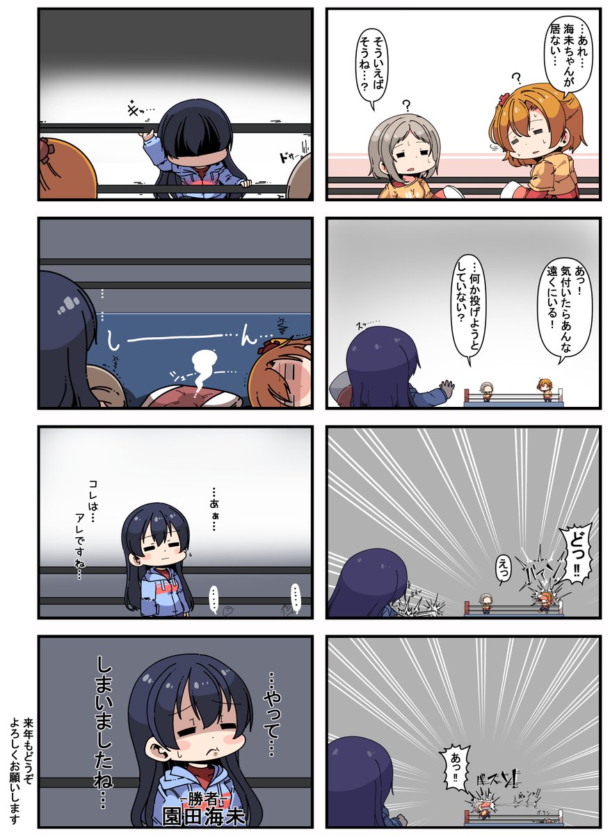 #日曜お日様ほのかちゃん 