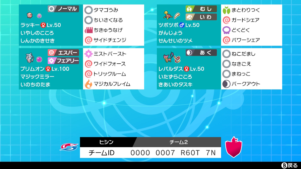 ヒシン 瞬間2桁行けたので公開 ポケモン剣盾 Nintendoswitch T Co Alwpbbfvom Twitter
