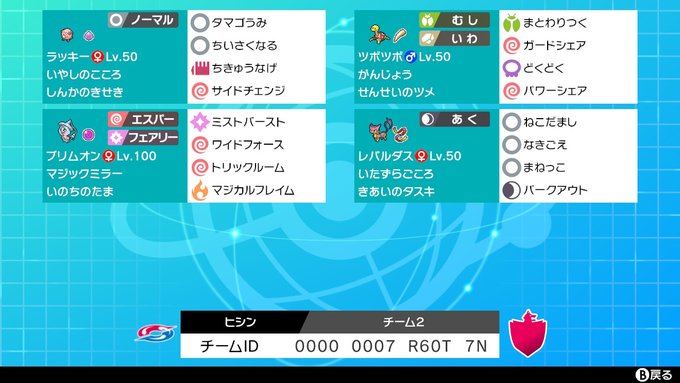 夜綱 要はバランスですよねさん がハッシュタグ ポケモン剣盾 をつけたツイート一覧 1 Whotwi グラフィカルtwitter分析 夜綱 要はバランスですよねさん がハッシュタグ ポケモン剣盾 をつけたツイート一覧 1 Whotwi グラフィカルtwitter分析