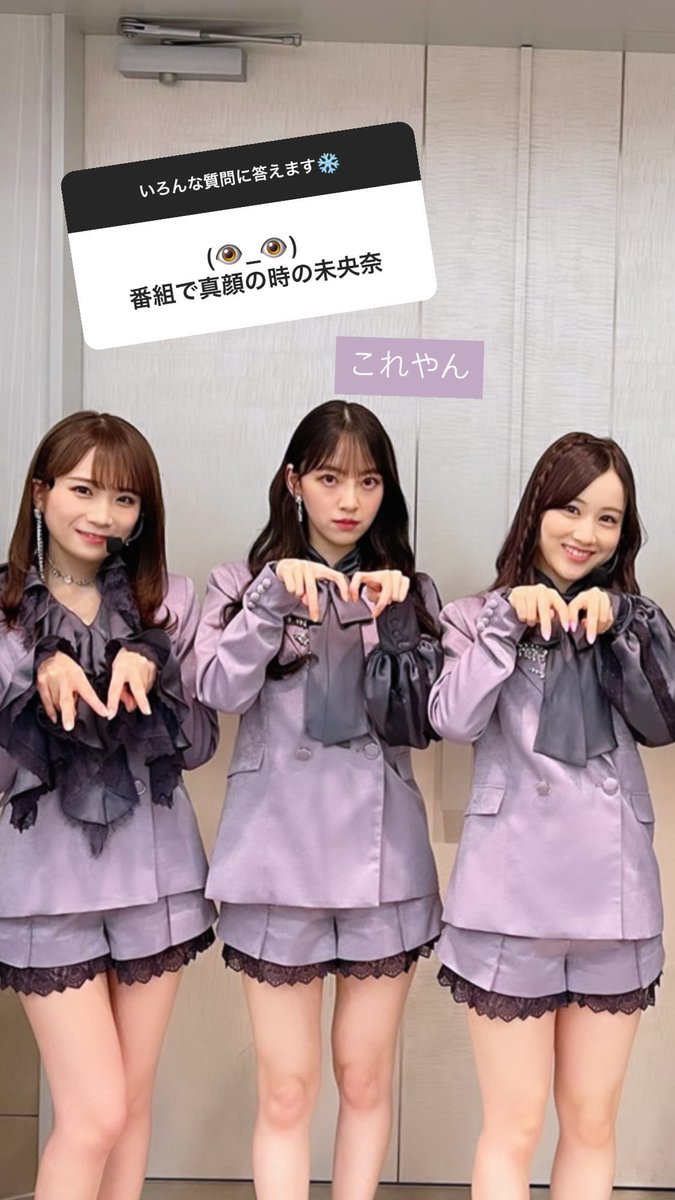 Kuma 可愛い三人 秋元真夏 星野みなみ 堀未央奈 Kuma 可愛い三人 秋元真夏 星野みなみ 堀未央奈
