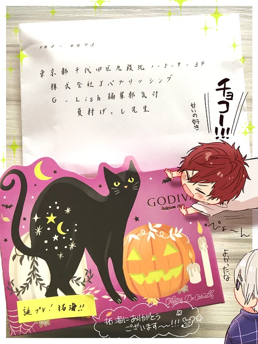 そして「君にバレなきゃホントはもっと」にもお手紙とお菓子をくださりありがとうございました…!!まさか拓海への誕生日プレゼントをいただけるとは思わず😂💕拓海の代わりに私が美味しくいただきました笑🙏✨ 