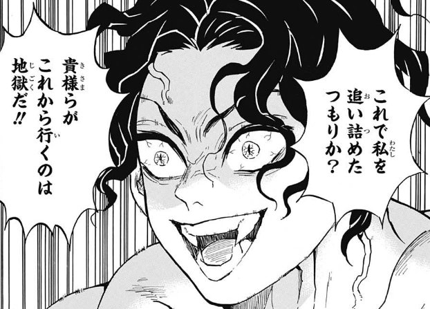 頭無惨のtwitterイラスト検索結果 頭無惨のtwitterイラスト検索結果