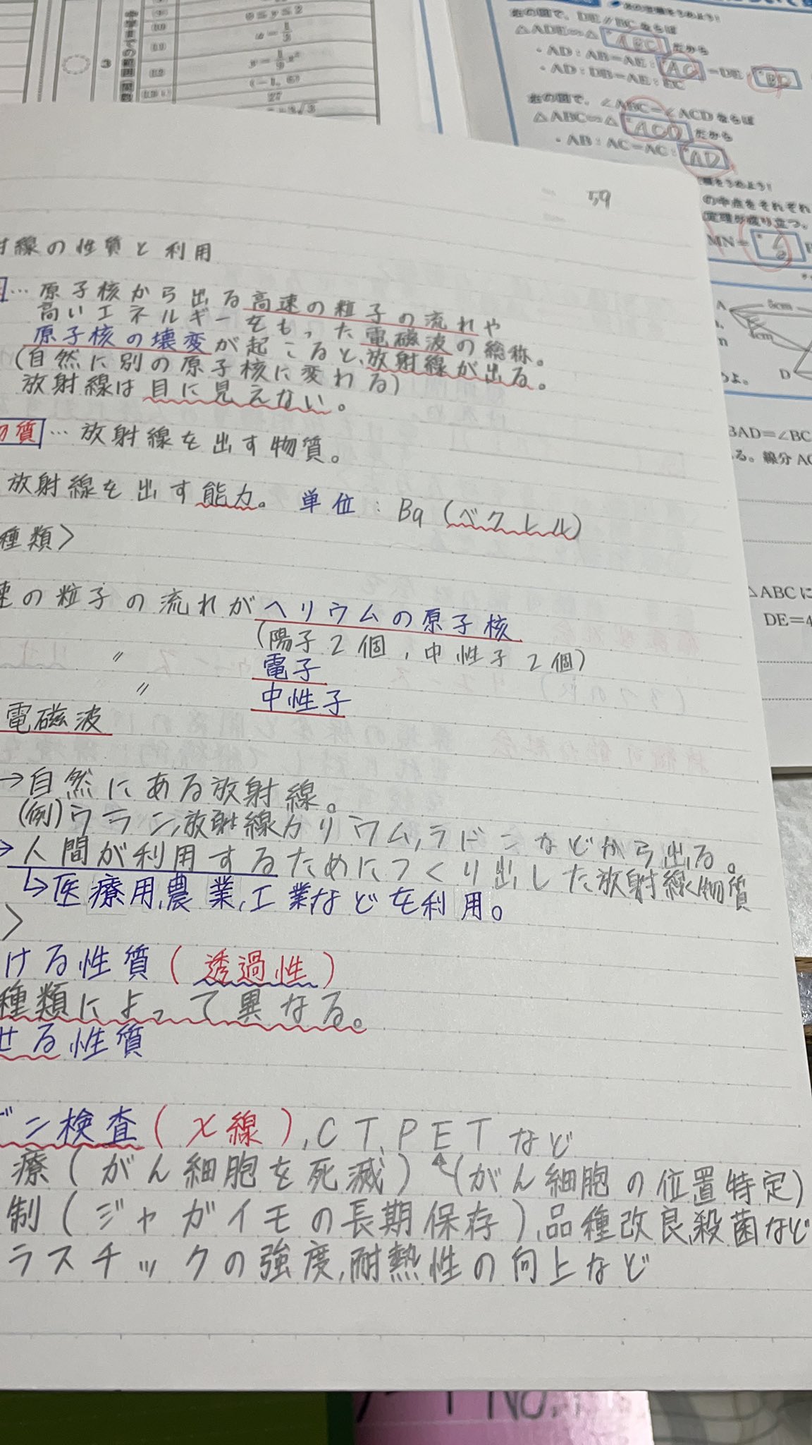 理科ノート Twitter Search Twitter